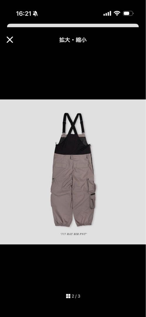 スノーボード nomadik 777 ray bib XL