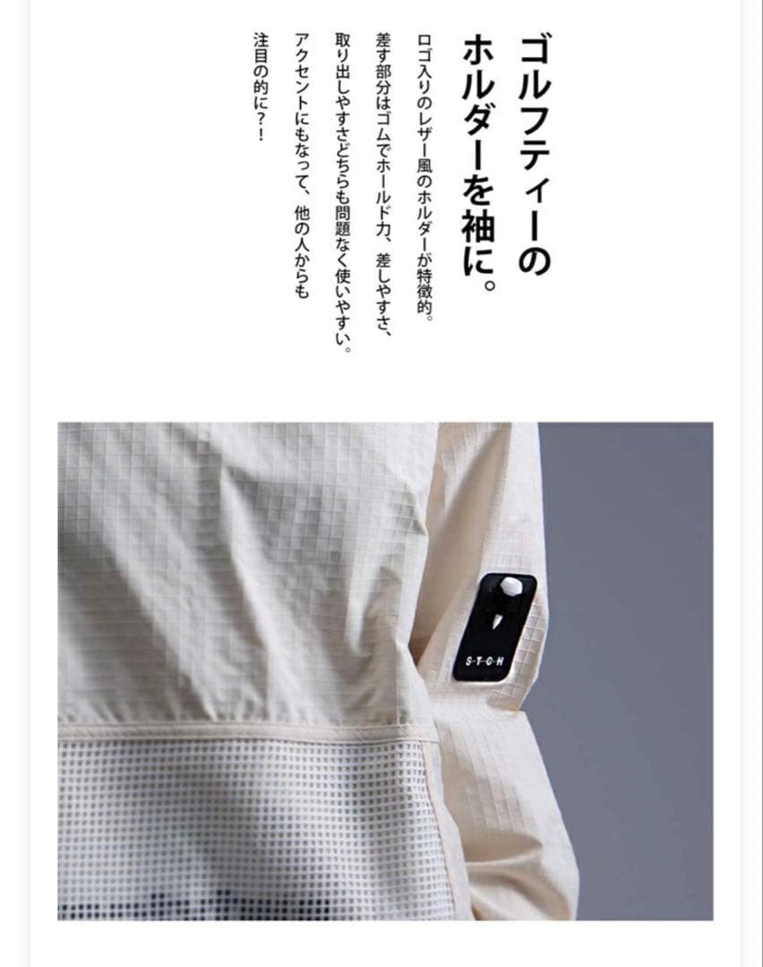 値下げ S.T.G.H メッシュポケットトップス アイボリー