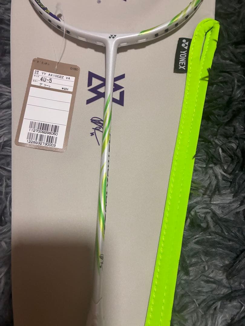 日本製YONEX YY AX10OZZ VA 4U-5 ヨネックスアストロクス