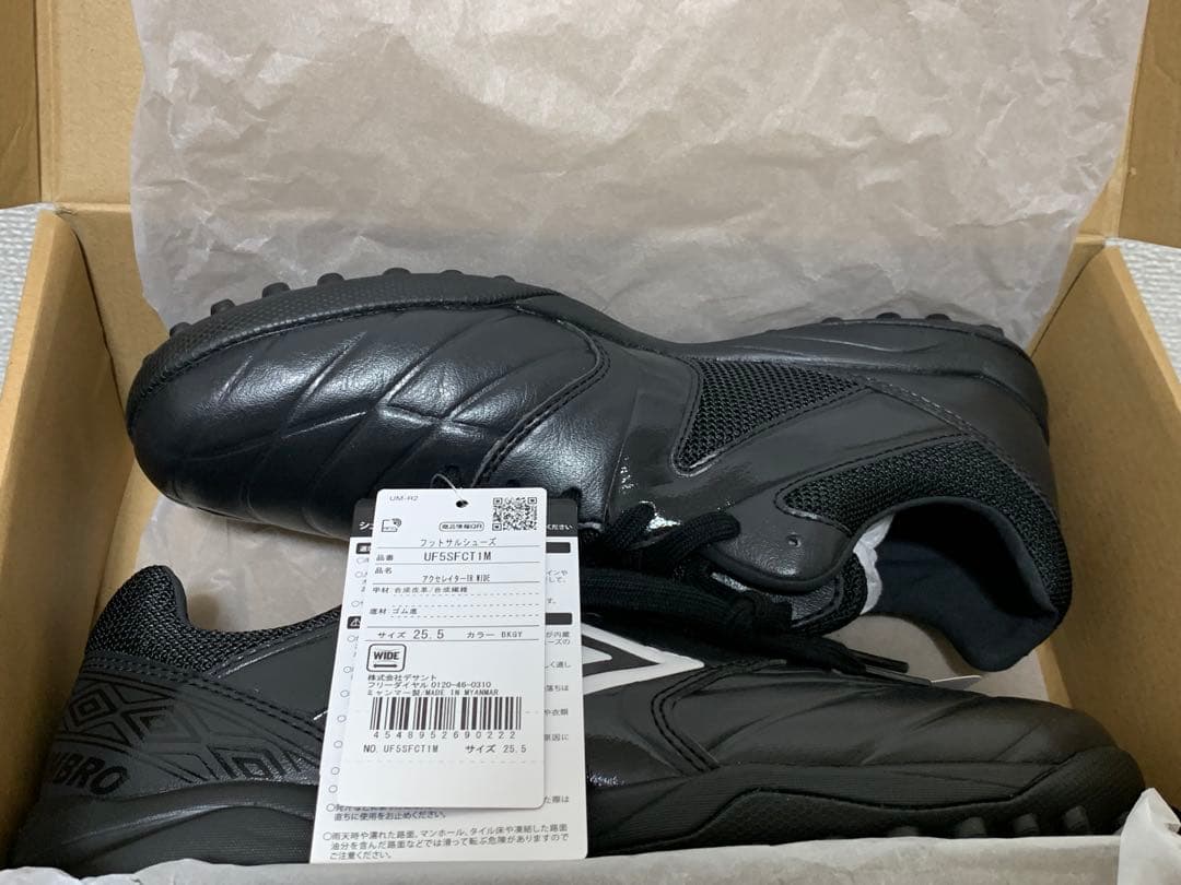 【新品未使用】umbro フットサルシューズ 25.5cm ブラック 【完品】