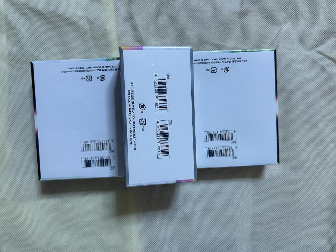 ポケモンカードゲーム 拡張パックセット3箱シュリンク付き