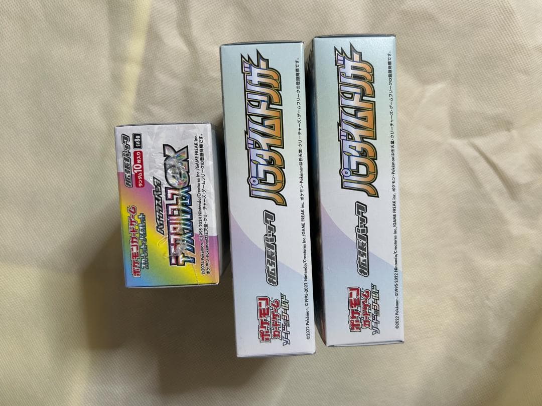 ポケモンカードゲーム 拡張パックセット3箱シュリンク付き