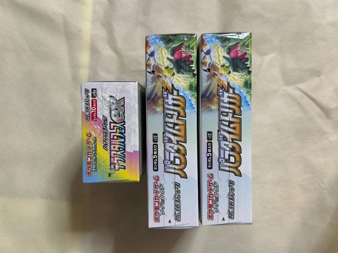 ポケモンカードゲーム 拡張パックセット3箱シュリンク付き