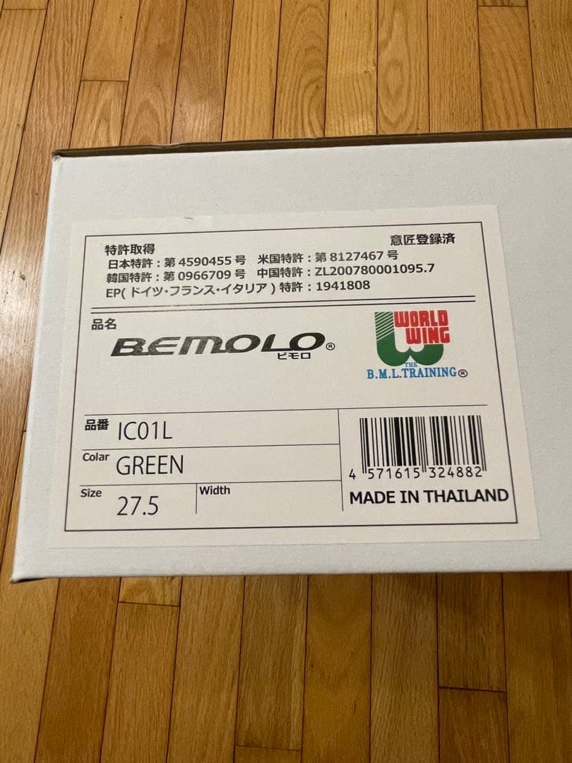 【新品未使用】ビモロシューズ《SEATTLE GREEN #51 》27.5cm