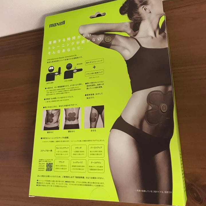 【新品未使用】もてケア（4極タイプ） MXES-R400YG