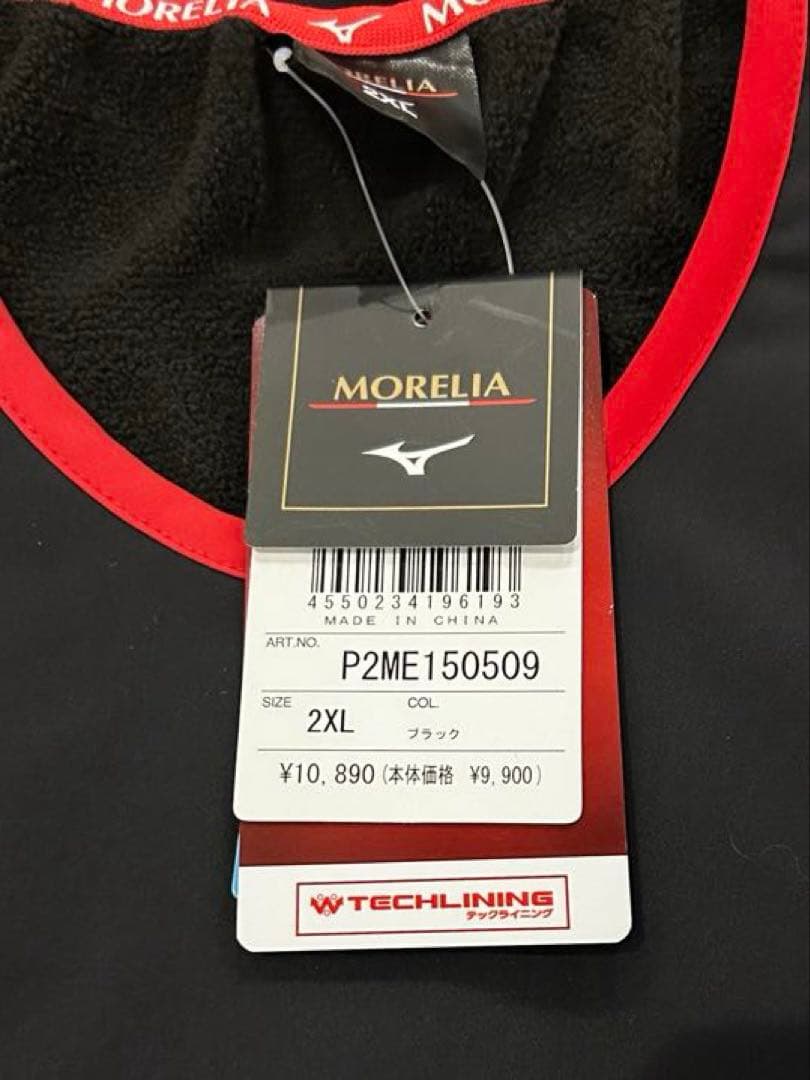 ミズノ Mizuno Morelia ピステ上下セット 2XL 新品未使用