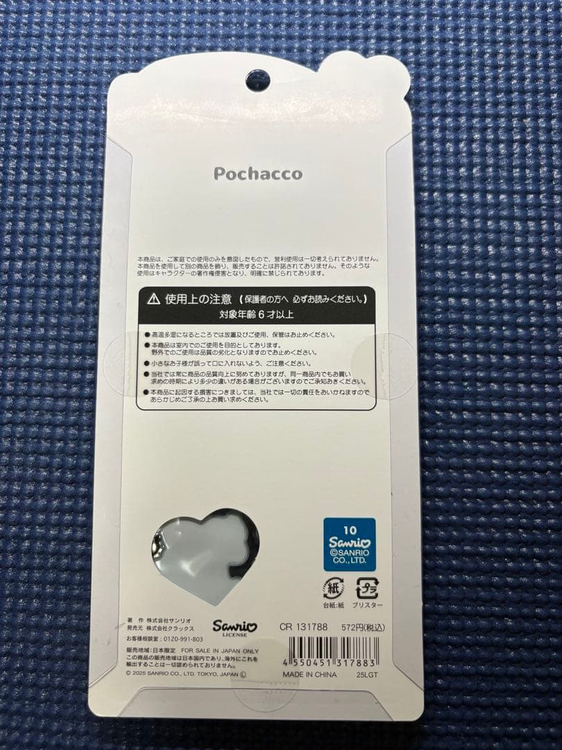 【正規品】うるちゅるポップシール サンリオ ８種セット