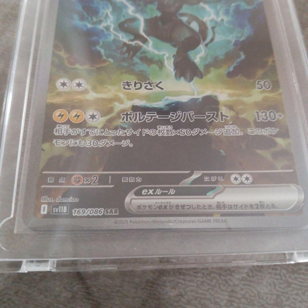 ポケモンカード　ゼクロムex SAR