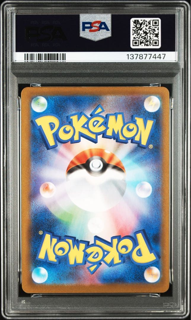 ⚫︎【PSA8】ポケモンカード レシラムex BWR