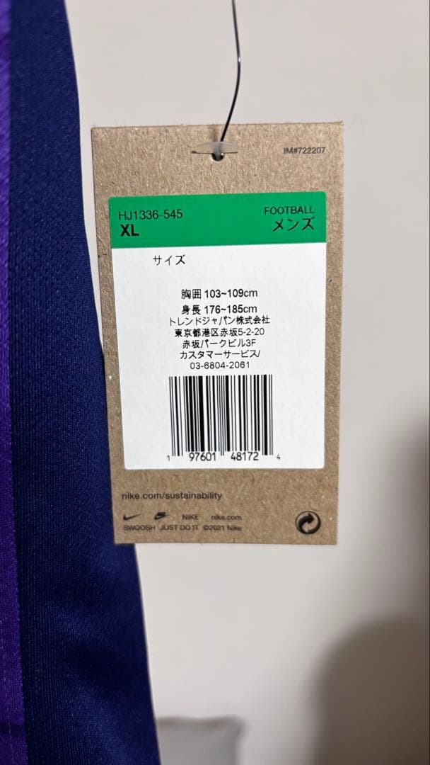 サンフレッチェ広島　ユニフォーム2025 XL #24 東俊希選手