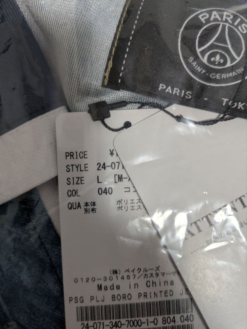 ウェア POGGY X PSG 2nd COLLECTION JERSEY