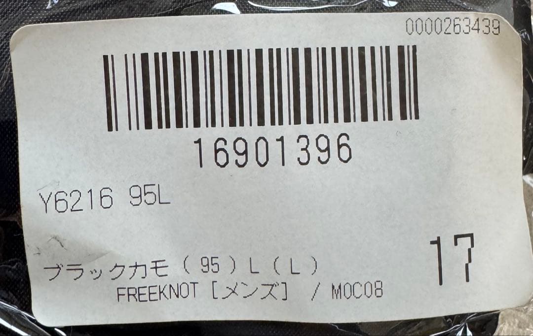 フリーノット(FREE KNOT)レインスーツブラックカモ Y6216-L-95