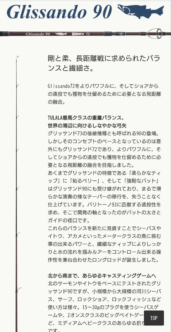 グリッサンド90　Glissando90　ツララ　ほぼ新品
