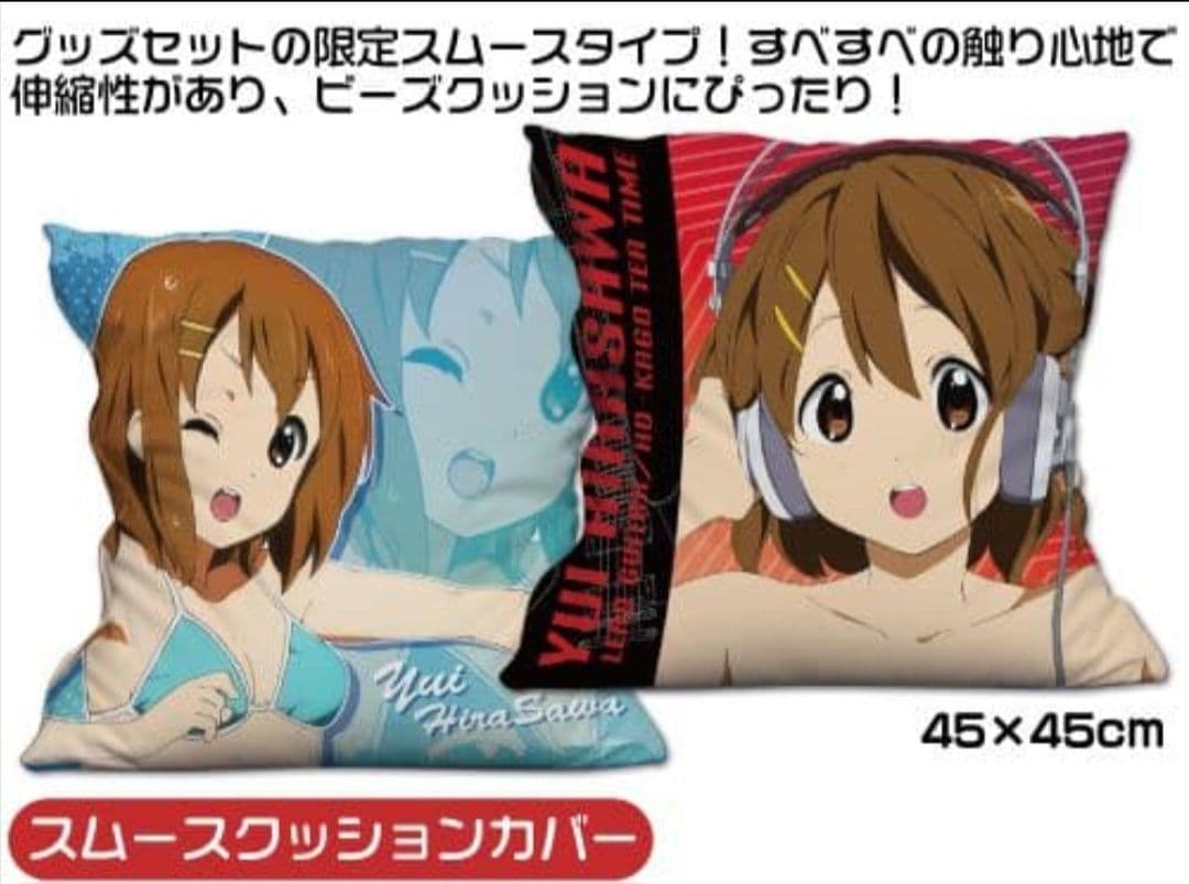 けいおん!! YUI Life、MIO Life、AZUSA Life セット