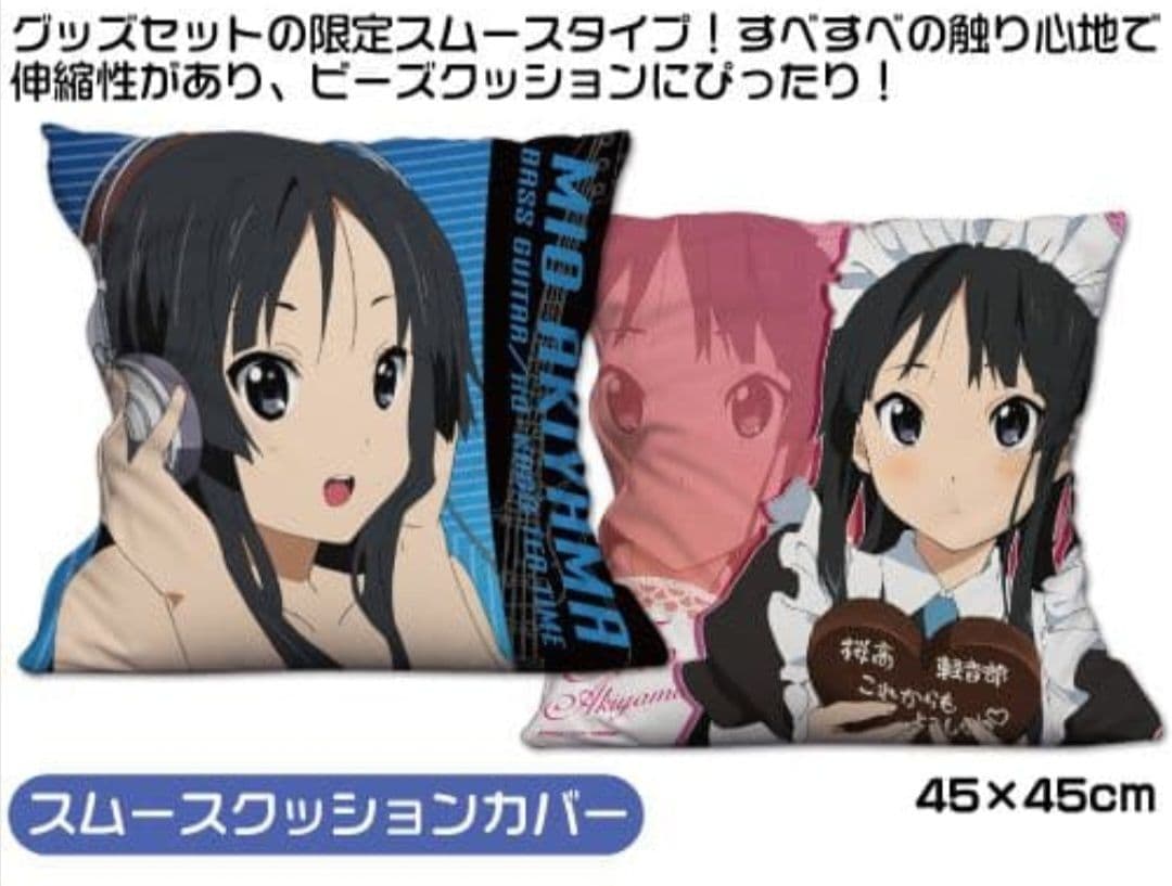 けいおん!! YUI Life、MIO Life、AZUSA Life セット