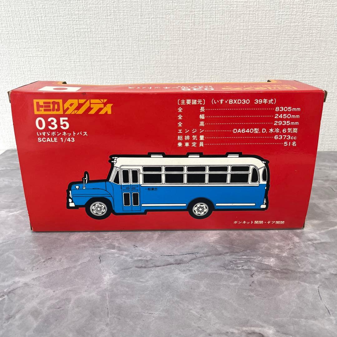 トミカ DANDY 035 いすゞボンネットバス