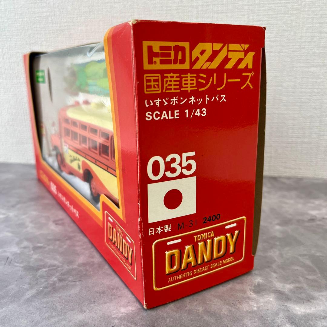 トミカ DANDY 035 いすゞボンネットバス