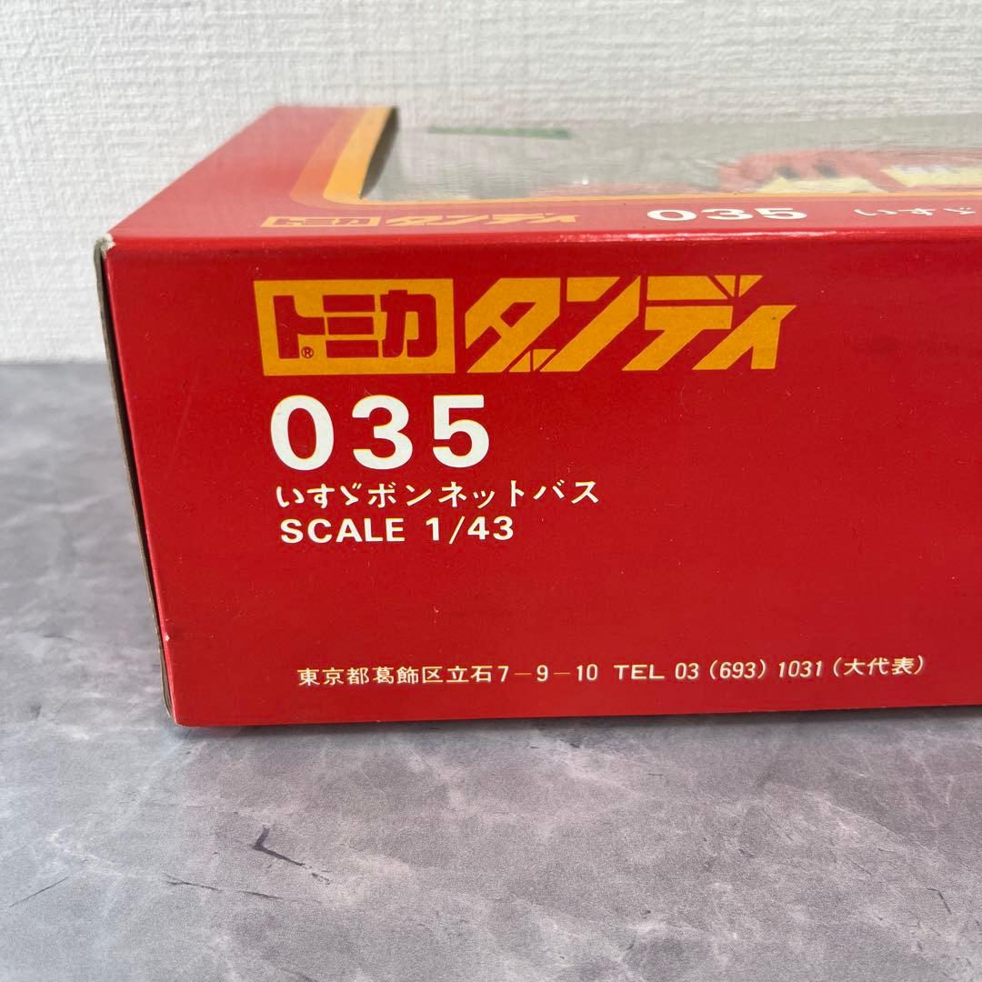 トミカ DANDY 035 いすゞボンネットバス