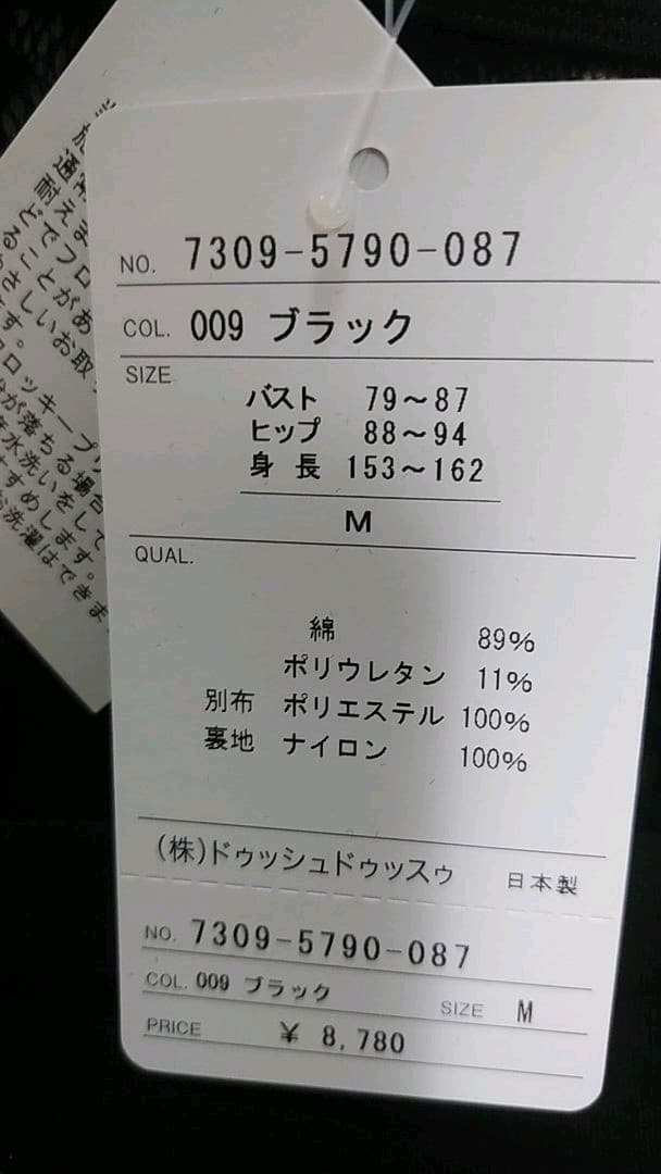 ⭐新品未使用品⭐ドゥッシュドゥッスゥレオタード