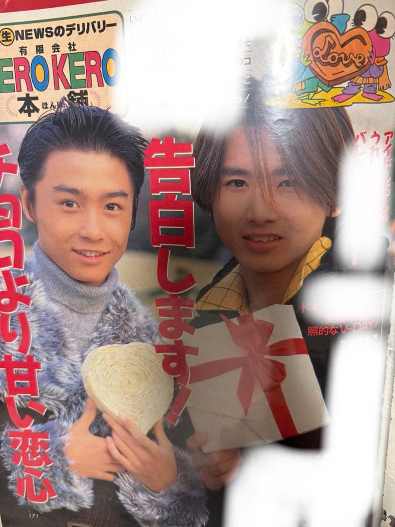 KinKi Kids DOMOTO 切り抜き　堂本 光一　剛　大量　デビュー前