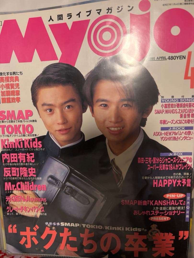 KinKi Kids DOMOTO 切り抜き　堂本 光一　剛　大量　デビュー前