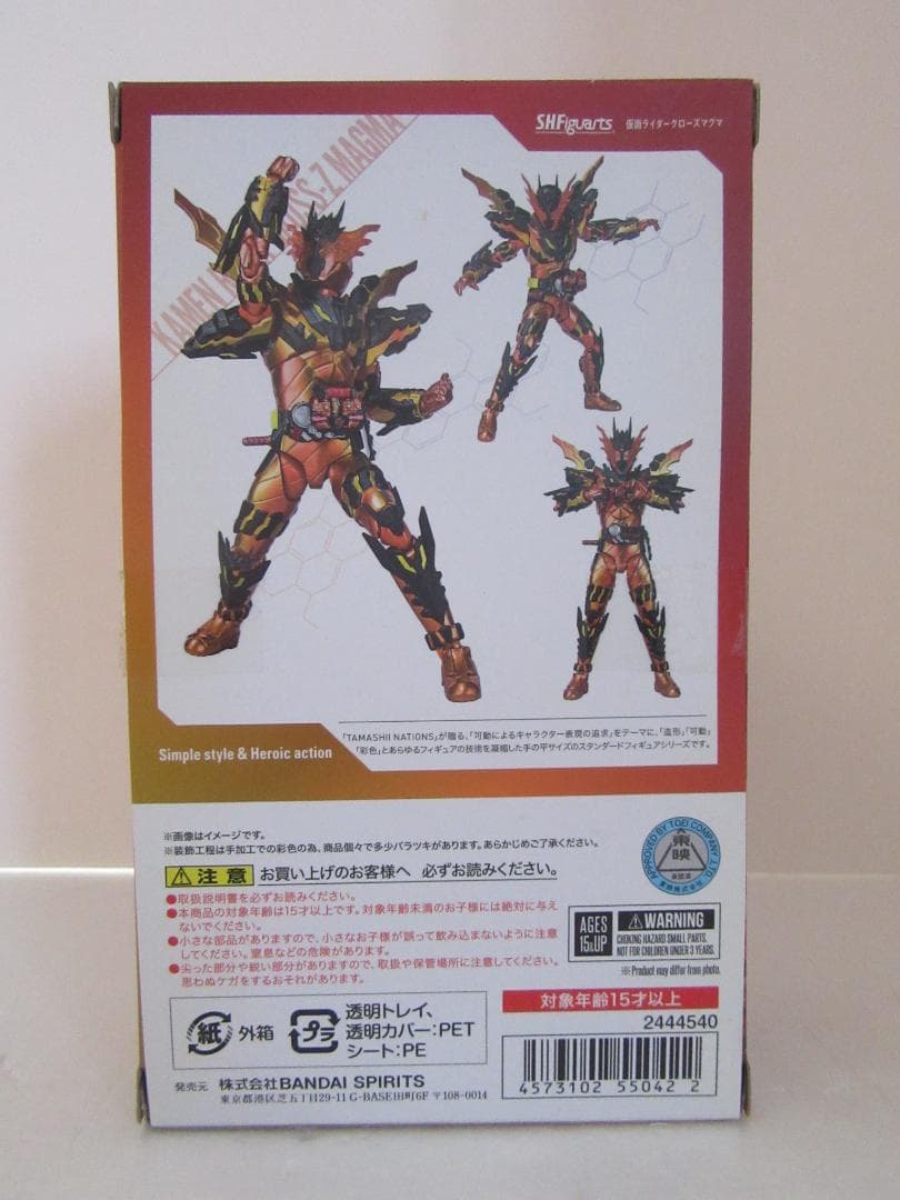 S.H.Figuarts 仮面ライダー クローズマグマ 仮面ライダービルド