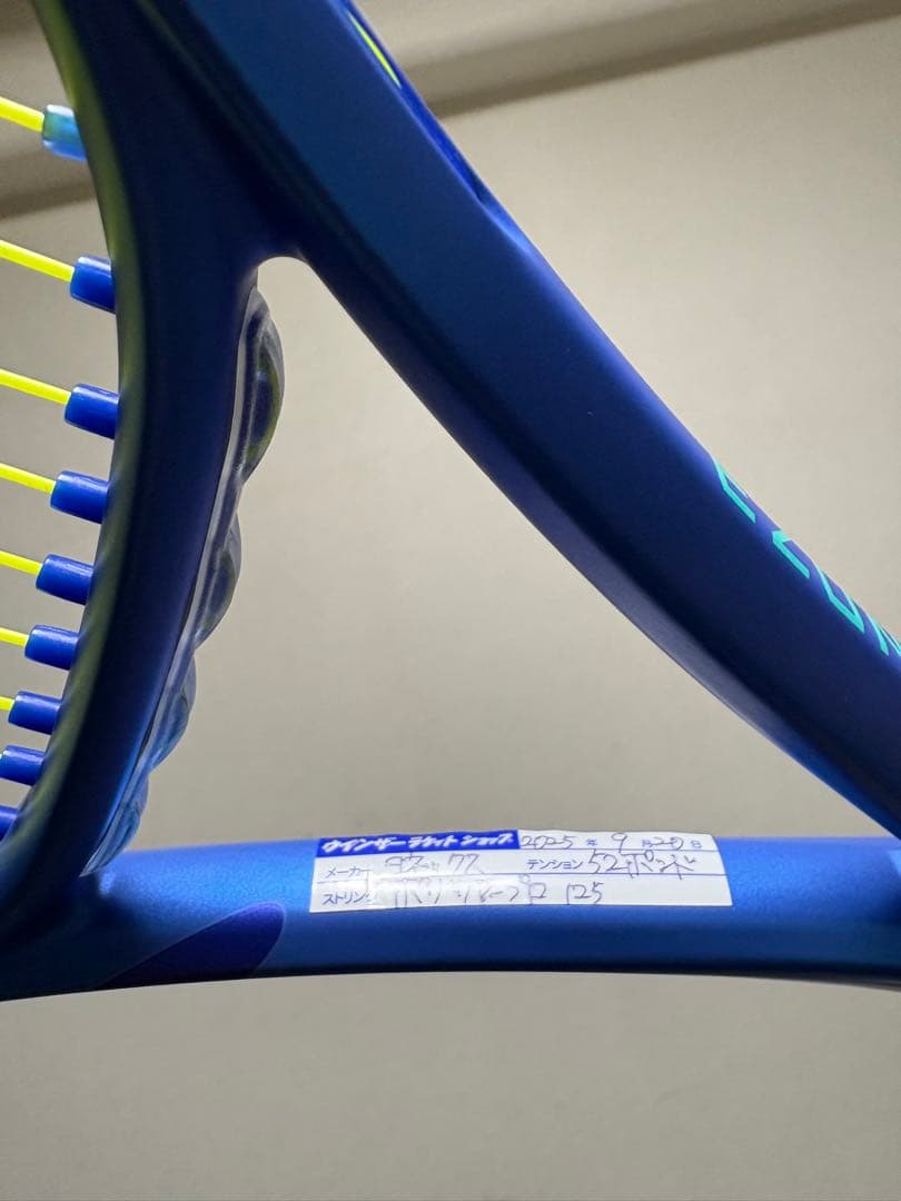 美品YONEX EZONE98G3