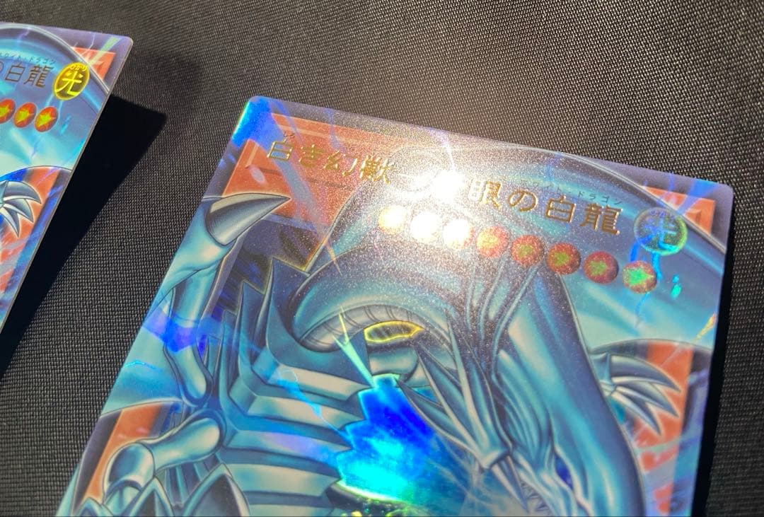 ブルーアイズホワイトドラゴン オーバーフレーム　ウルトラ　【2枚】