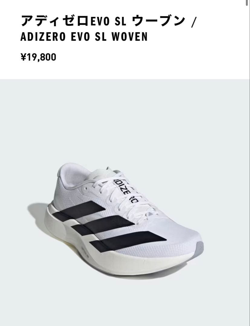 【専用】ADIZERO スパイクシューズ ホワイト/ブラック