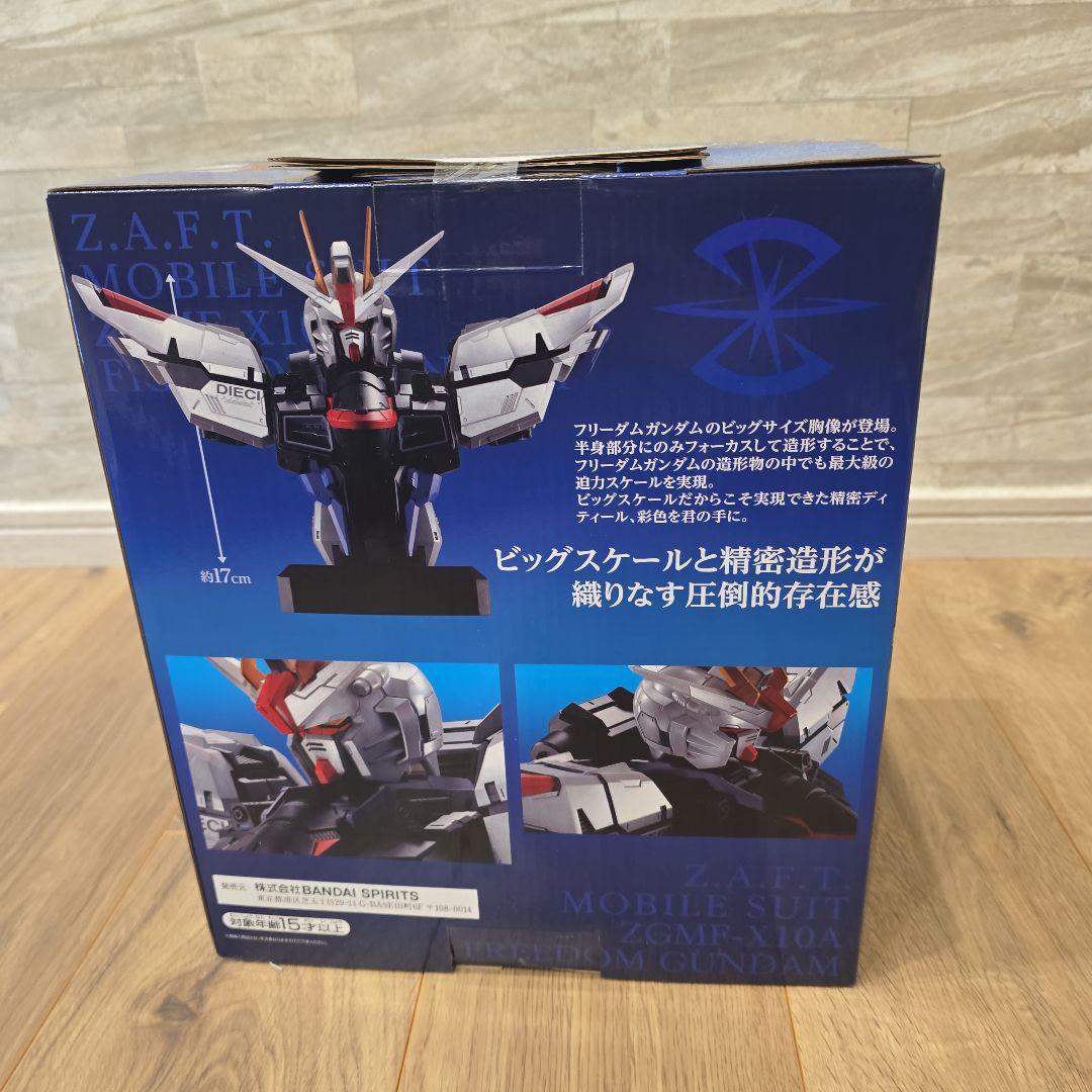 フリーダム ラストワン賞