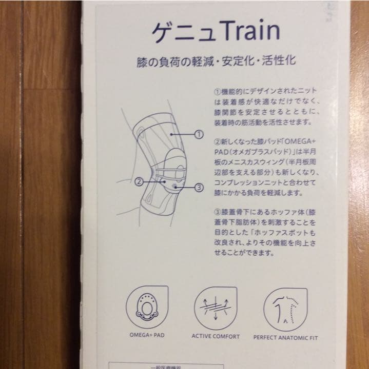 バウアーファインド  ゲニュトレイン