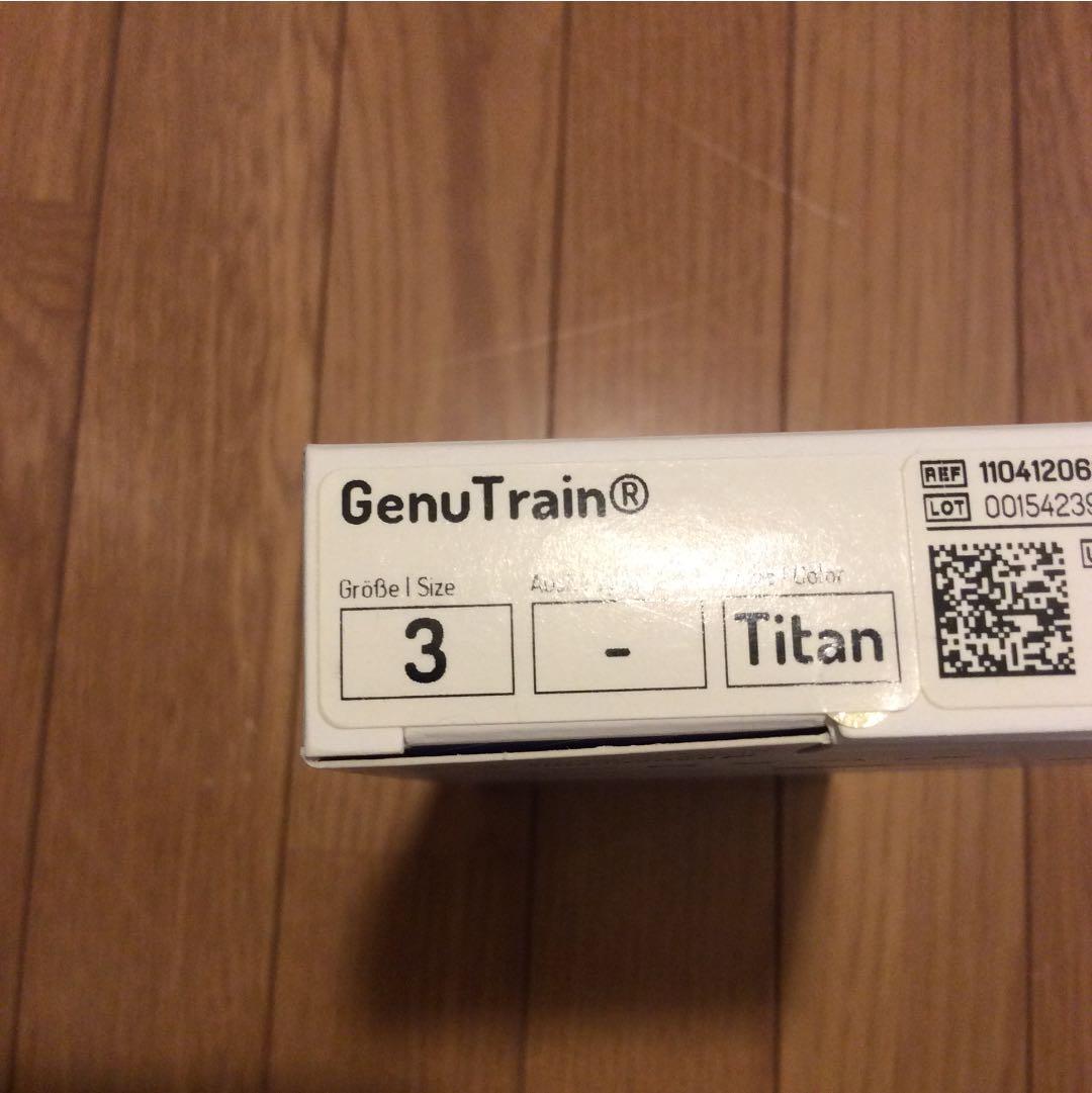 バウアーファインド  ゲニュトレイン