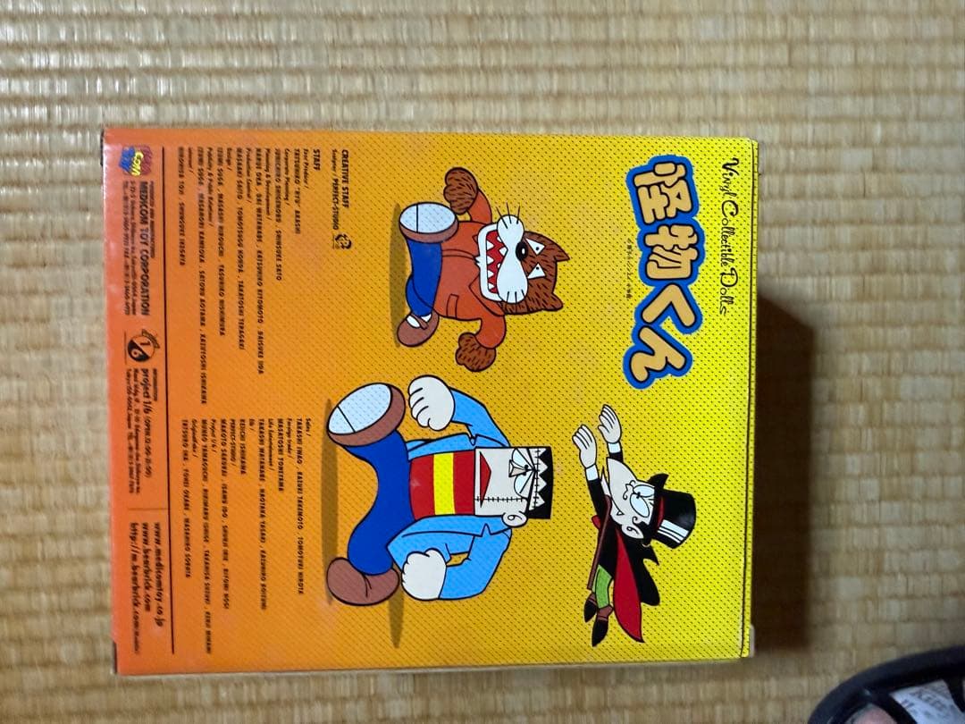 【フィギュア】怪物くん　大噴火ver