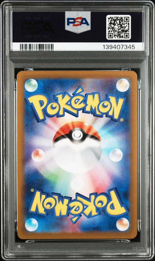 【御三家】【PSA10】【3連番】151 ARフシギダネ　ヒトカゲ　ゼニガメ