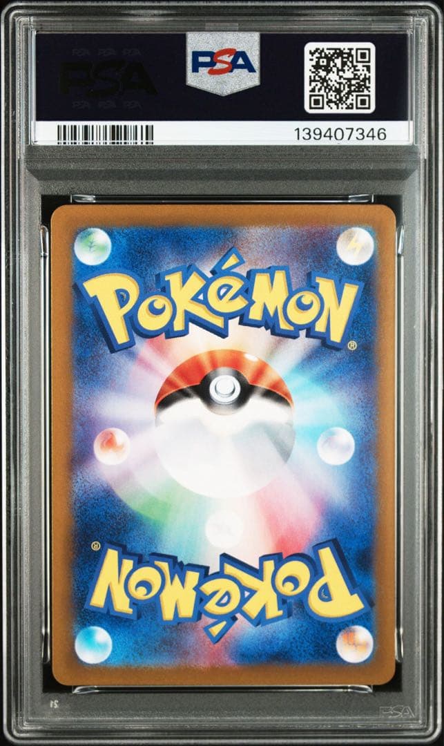 【御三家】【PSA10】【3連番】151 ARフシギダネ　ヒトカゲ　ゼニガメ