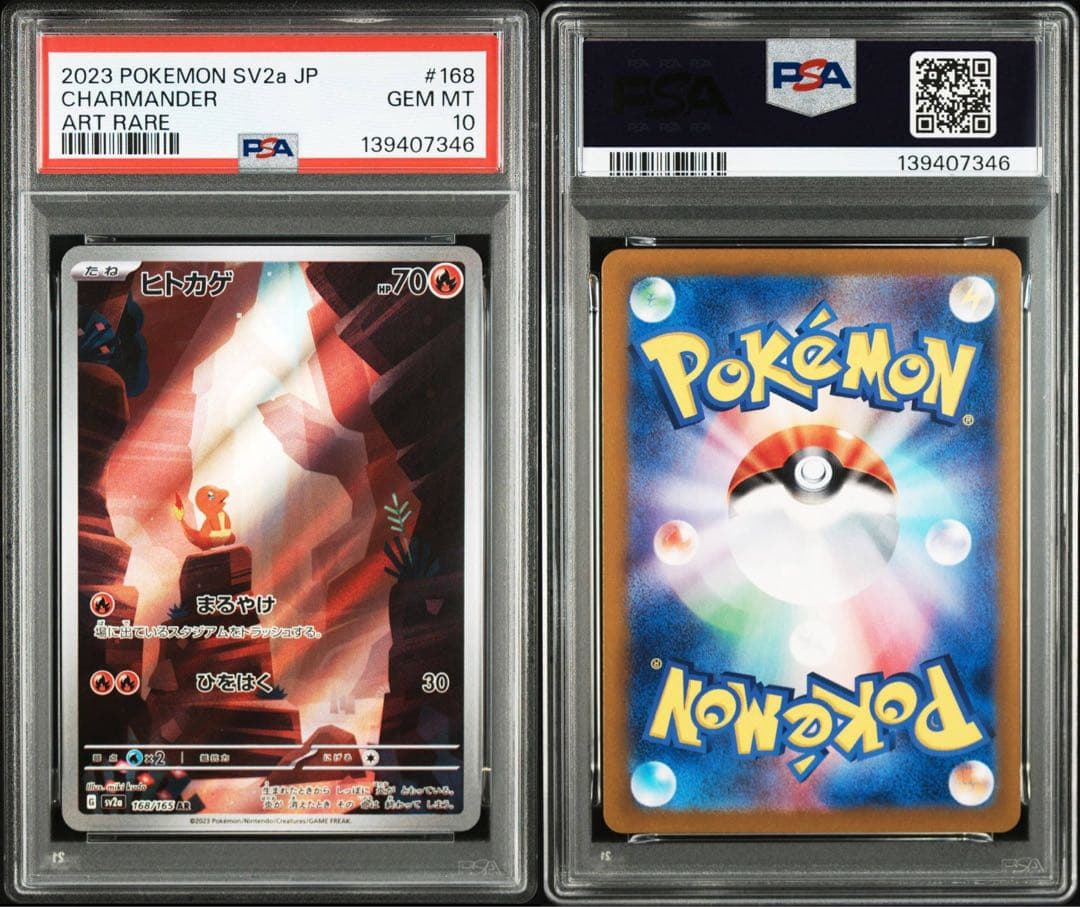 【御三家】【PSA10】【3連番】151 ARフシギダネ　ヒトカゲ　ゼニガメ