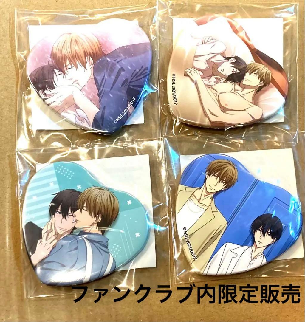 抱かれたい男1位に脅されています。だかいち ファンクラブ限定販売 ハート缶バッジ