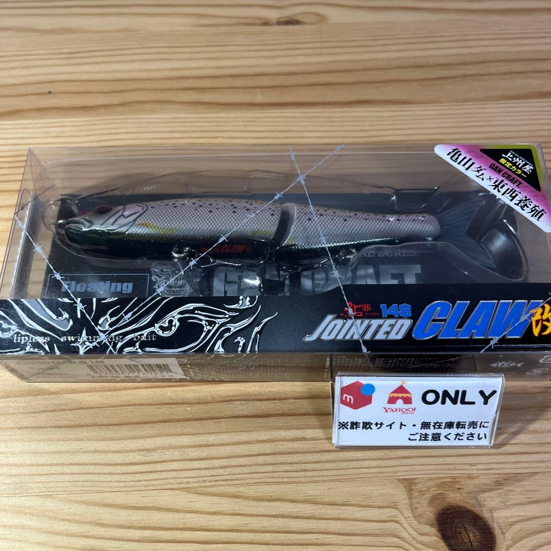 F-932 ガンクラフト ジョイクロ改148 上州屋オリカラ
