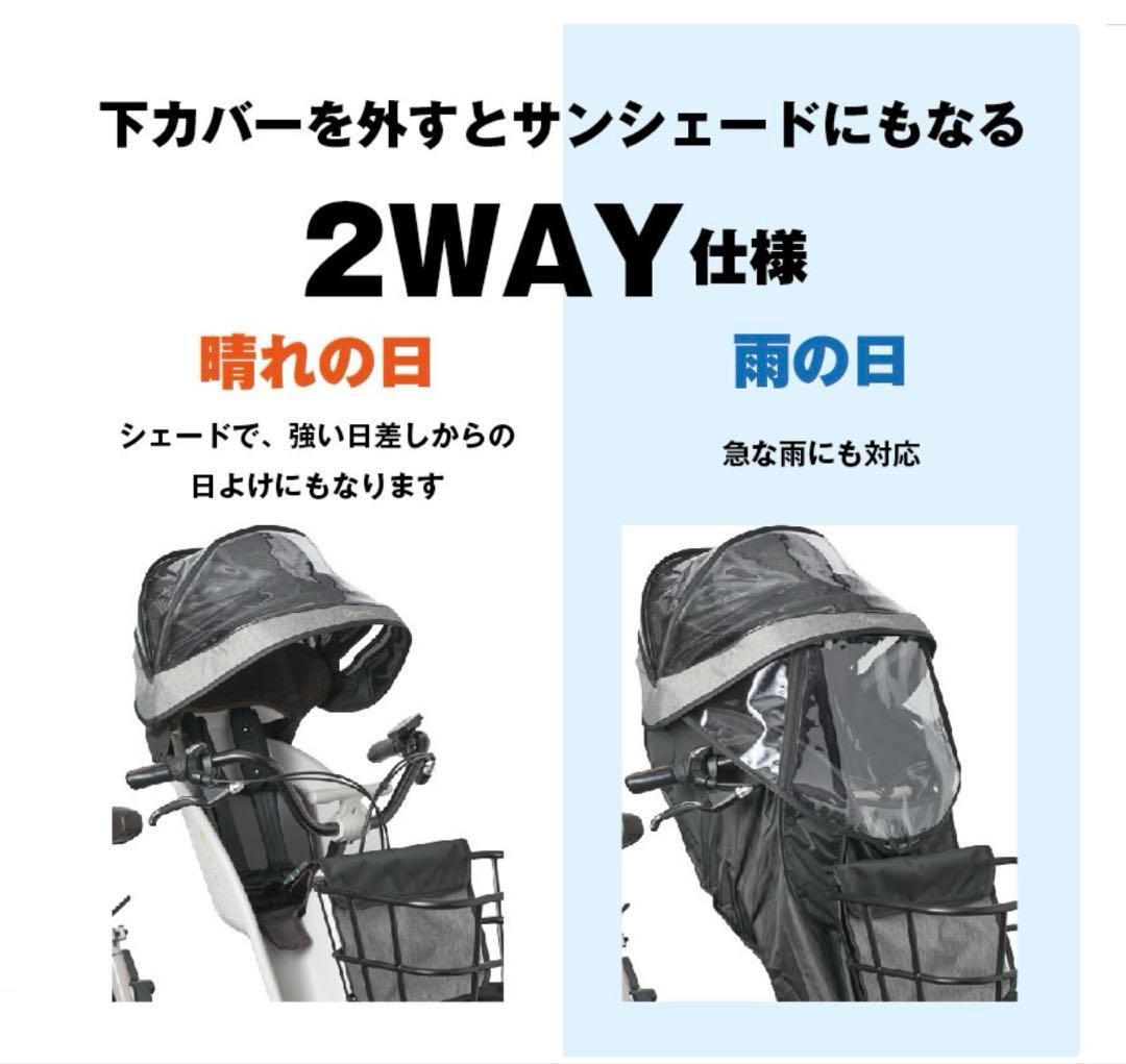 パナソニック純正　ギュット　前用　レインカバー