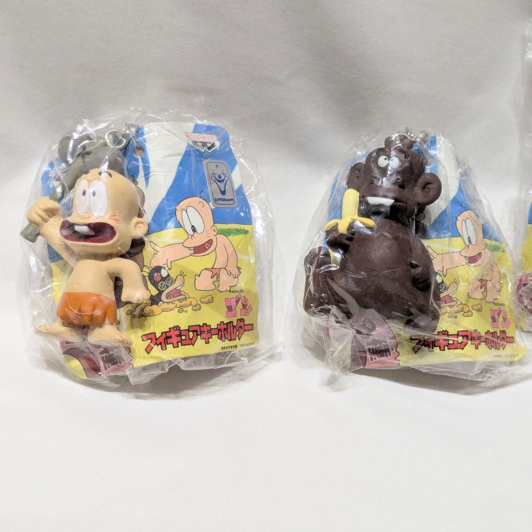 はじめ人間ゴン ギャートルズ フィギュアキーホルダー 9点 当時物 未使用品あり