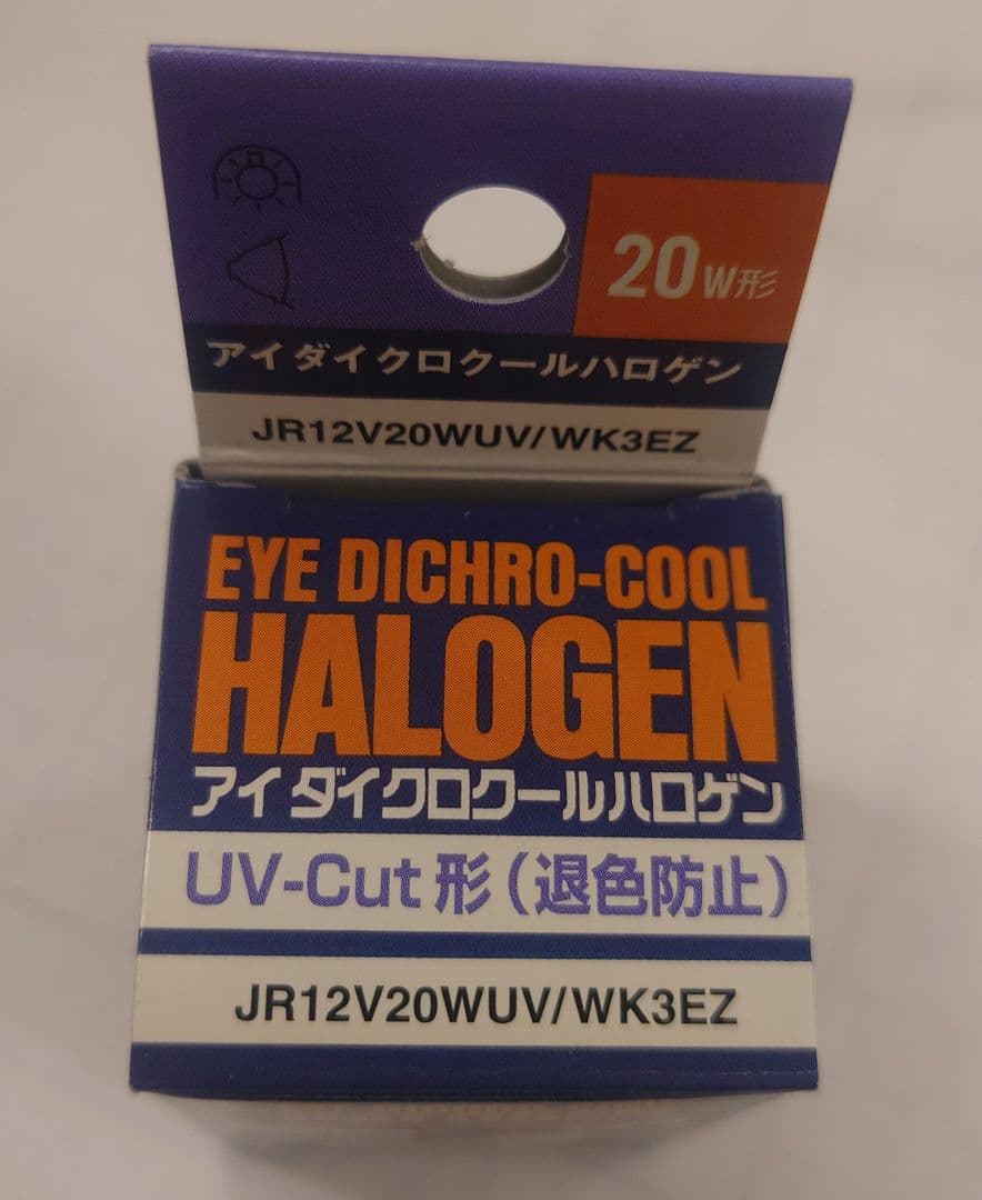 IWASAKI UVカットハロゲンランプ φ35 EZ10 20W　6個セット
