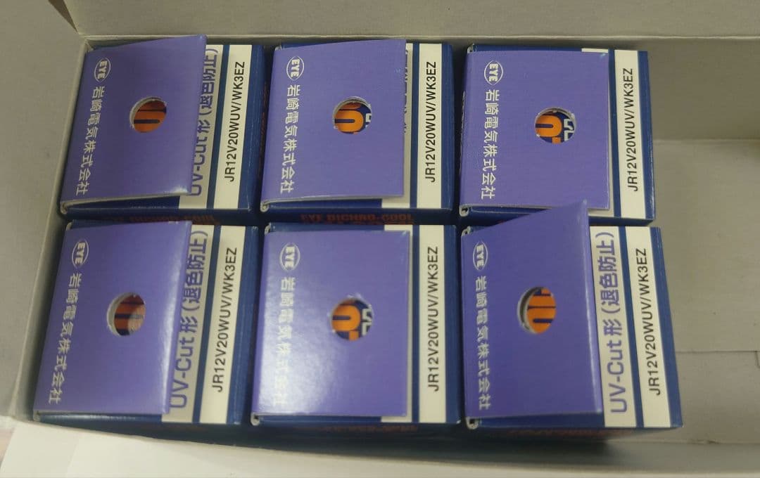IWASAKI UVカットハロゲンランプ φ35 EZ10 20W　6個セット
