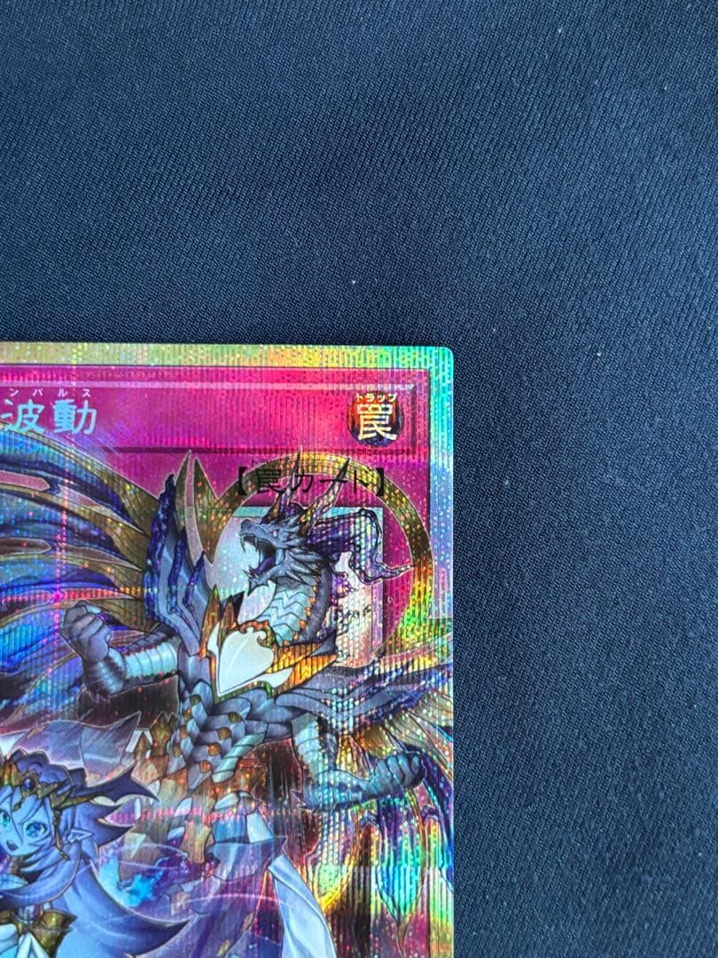 遊戯王　霊王の波動 ドミナス・インパルス　オーバーフレーム プリズマ