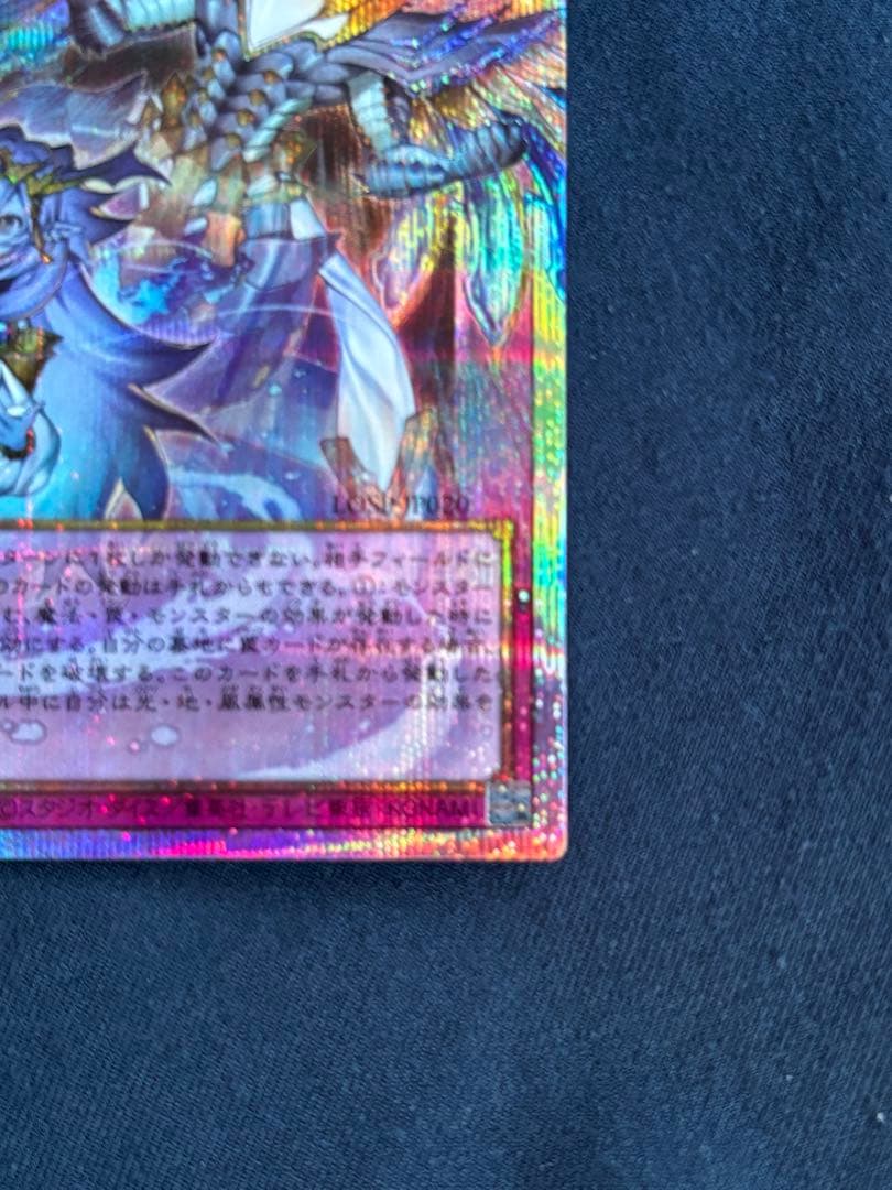 遊戯王　霊王の波動 ドミナス・インパルス　オーバーフレーム プリズマ