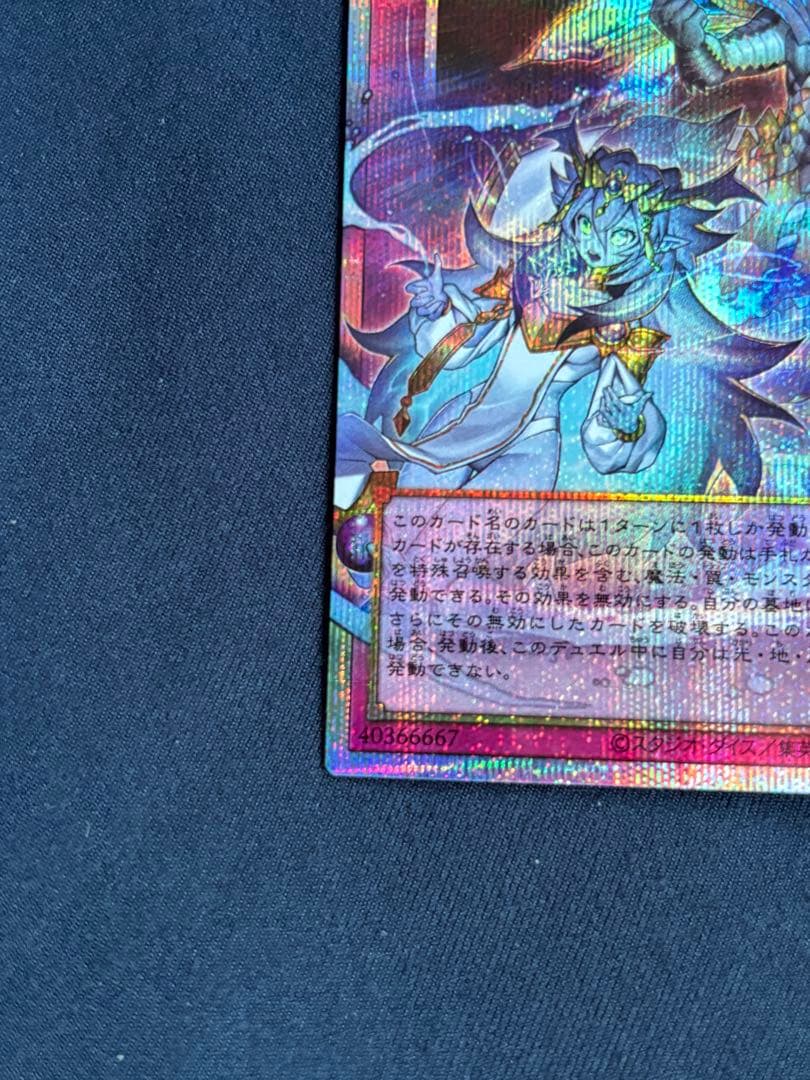 遊戯王　霊王の波動 ドミナス・インパルス　オーバーフレーム プリズマ