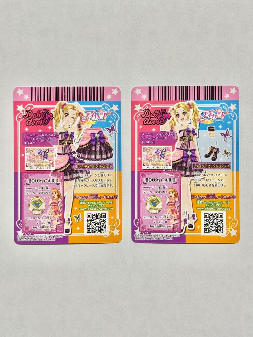 アイカツ！カード レディダイヤモンド セット