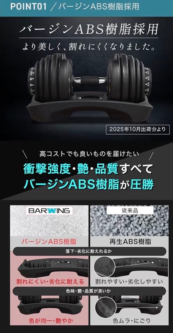 【手渡し限定】BARWING 可変式ダンベル24kg2個セット