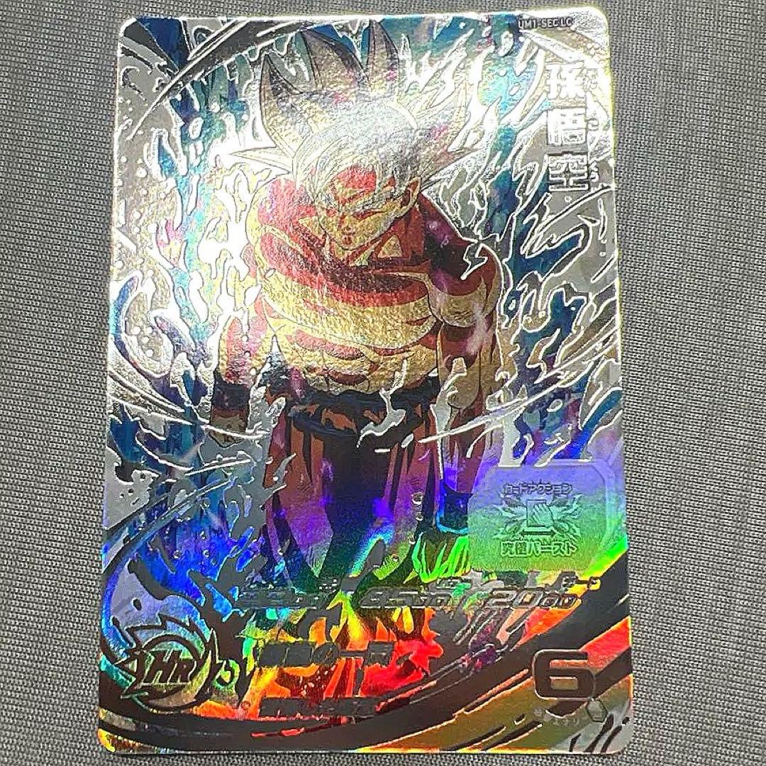 um1-sec lc 孫悟空 身勝手の極意 ドラゴンボールヒーローズ