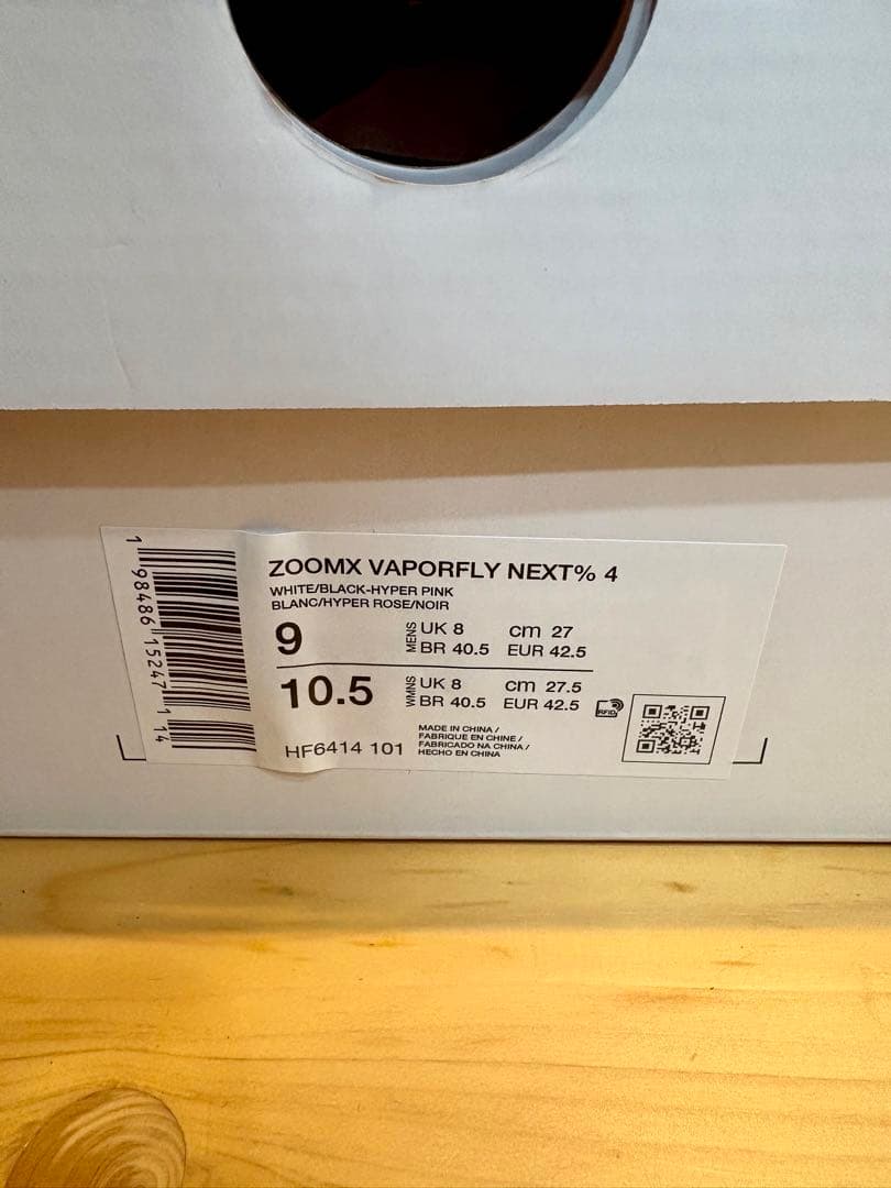 【ナイキ】ヴェイパーフライ4 27cm NIKE Vaporfly NEXT%4