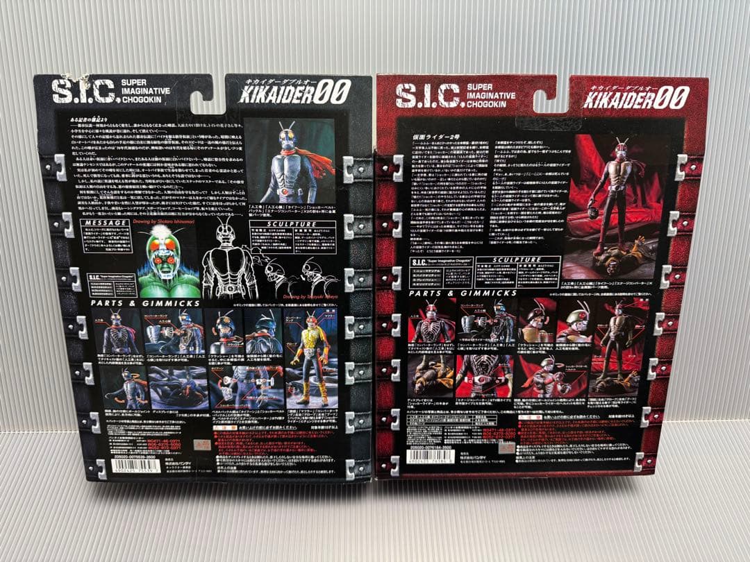 S.I.C. 仮面ライダー1号(Vol.7) 2号(Vol.8) セット